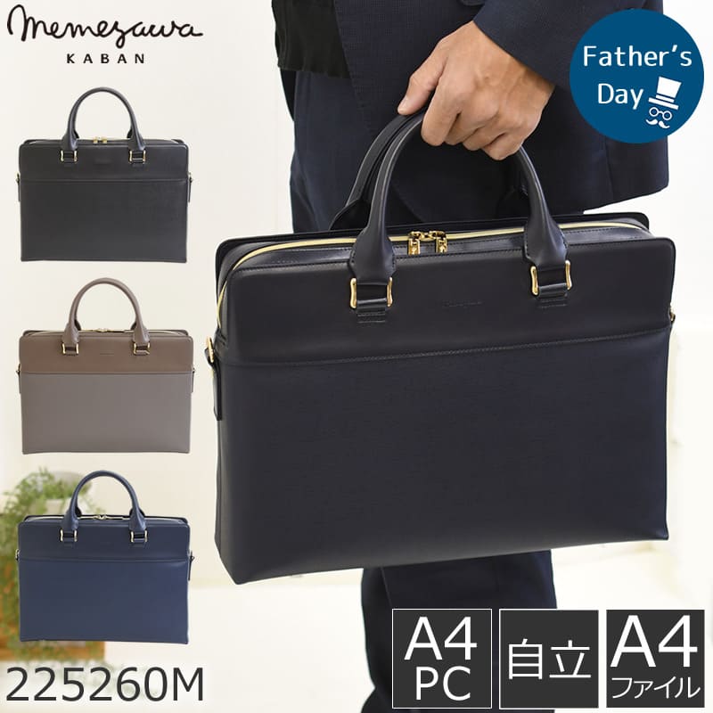 スタイリッシュなビジネスバッグ