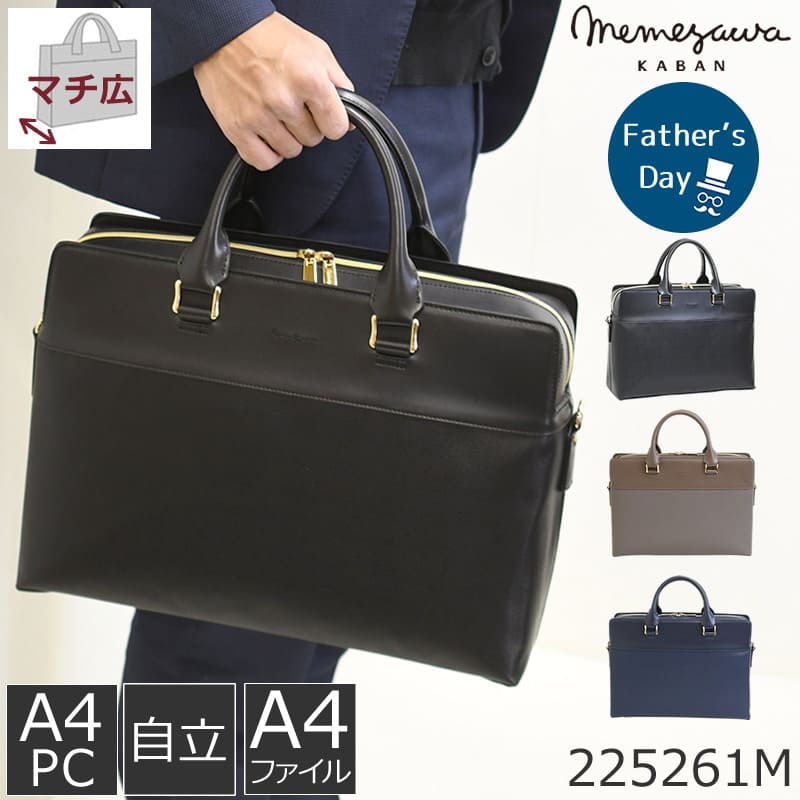 メンズ バッグ | 目々澤鞄｜バッグ販売一筋74年