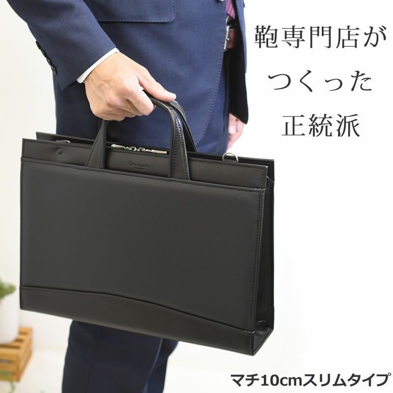 目々澤鞄 ビジネスバッグ メンズ 日本製 シンプル 正統派 ショルダー付