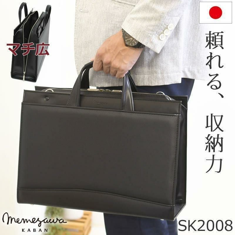 就活 リクルートバッグ 日本製 なら目々澤鞄｜バッグ販売一筋74年