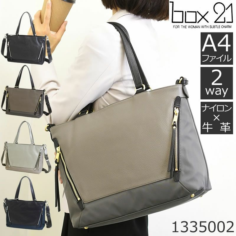 box21 ボックス21 バッグ リブ | 目々澤鞄｜バッグ販売一筋74年