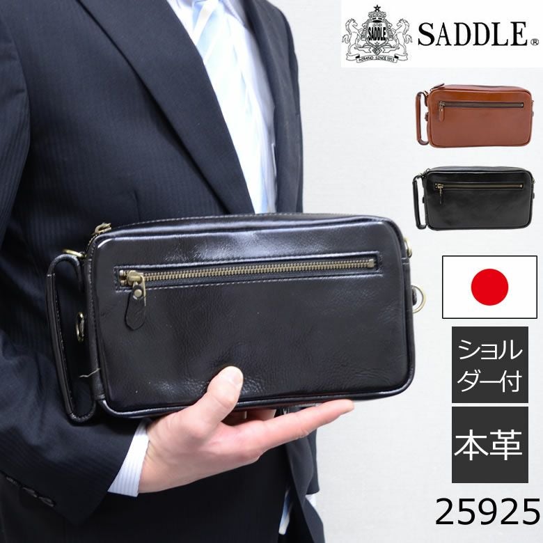 SADDLE 角型 4wayバッグ メンズ 本革 日本製 25925 | 目々澤鞄｜バッグ