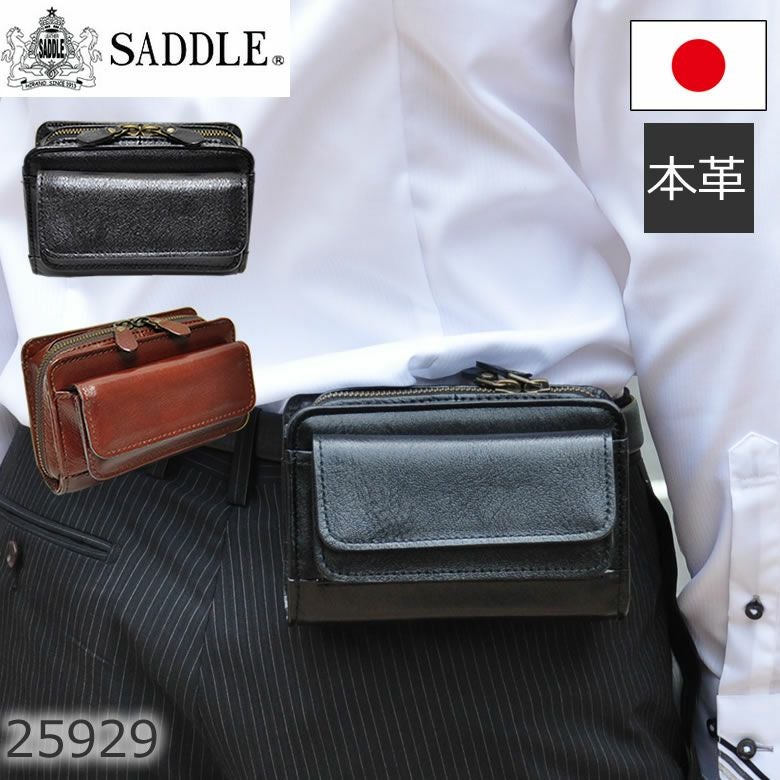 ウエストバッグ 革 ベルトポーチ メンズ 携帯 メンズ SADDLE 25929