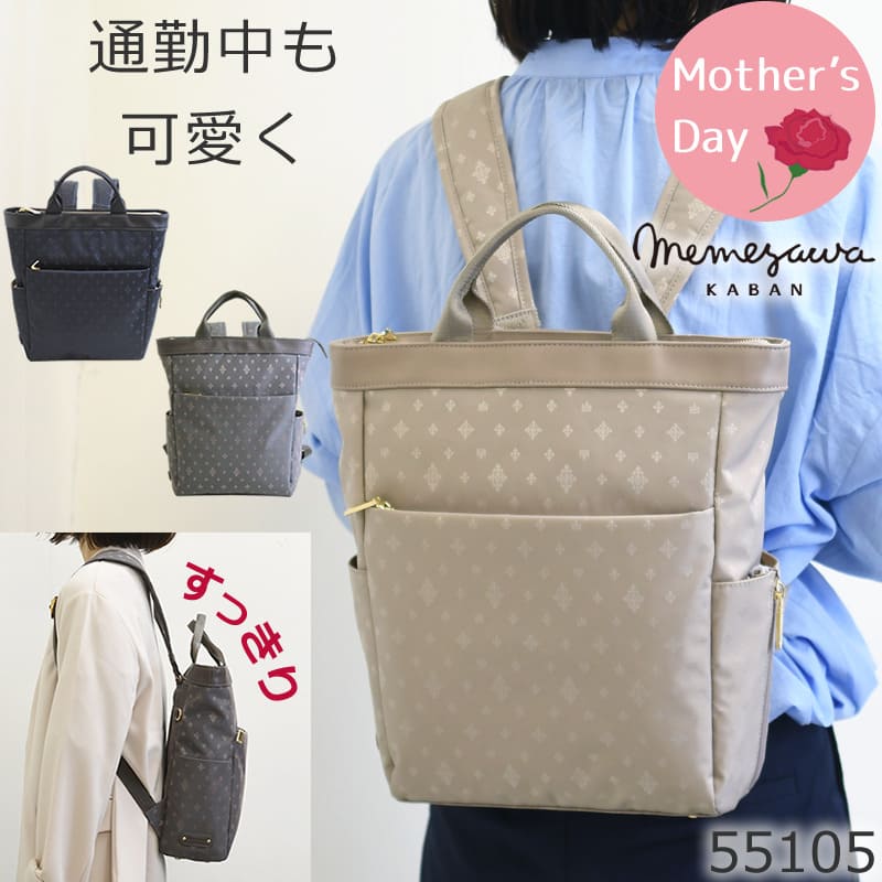 トートリュック レディース ビジネスリュック きれいめ小さめ  2wayリュック リュック通勤 レディース通勤 2wayトート 軽量 ブランド リュックになるトートバッグ A4 おしゃれ 女性 40代 55105