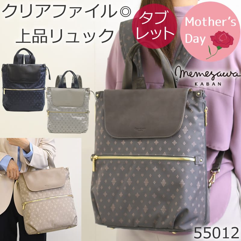 トートリュック レディース ビジネスリュック きれいめ 小さめ  2wayリュック リュック通勤 レディース通勤 2wayトート ブランド リュックになるトートバッグ A4 おしゃれ 女性  40代 50代 60代 55012