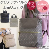 トートリュック レディース ビジネスリュック きれいめ 小さめ  2wayリュック リュック通勤 レディース通勤 2wayトート ブランド リュックになるトートバッグ A4 おしゃれ 女性  40代 50代 60代 55012