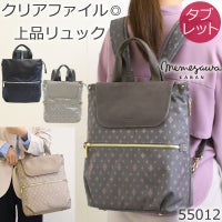 トートリュック レディース ビジネスリュック きれいめ 小さめ  2wayリュック リュック通勤 レディース通勤 2wayトート ブランド リュックになるトートバッグ A4 おしゃれ 女性  40代 50代 60代 55012