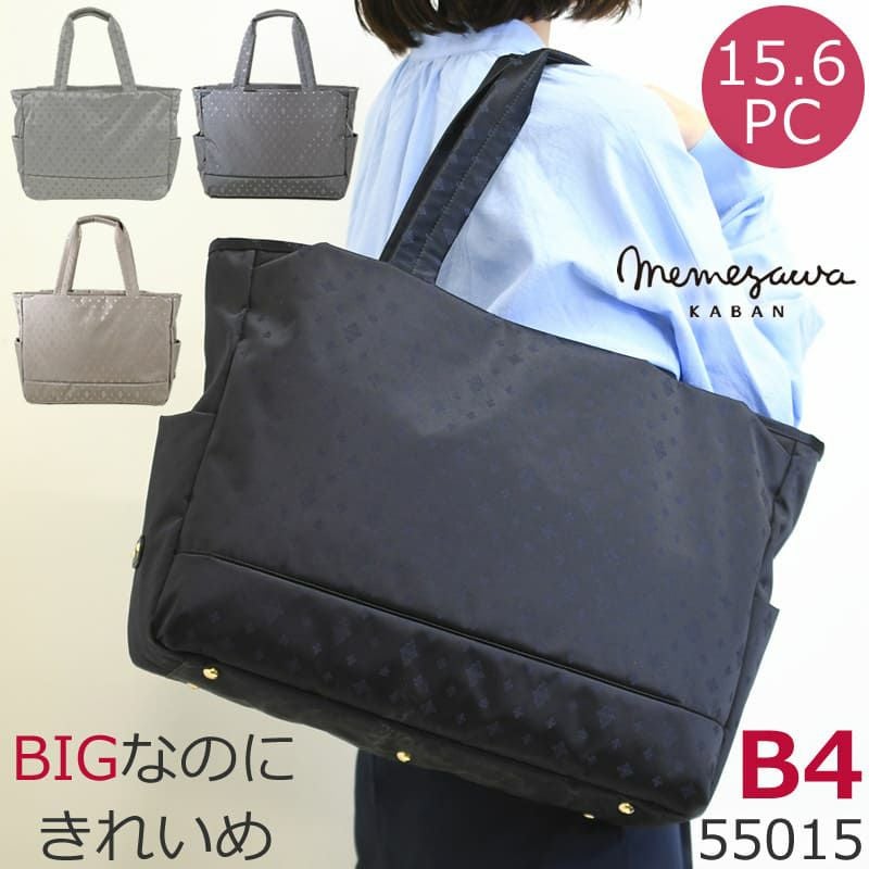 トートバッグ レディース ナイロン トート 大きめ ブランド おしゃれ 軽い しっかり ボストンバッグ 機内持ち込み 出張 旅行かばん ナイロンボストン 旅行かばん 大容量 かわいい pcバッグ 55015