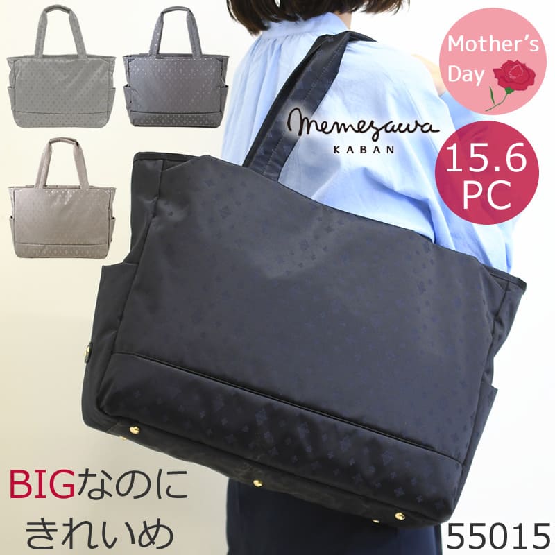 トートバッグ レディース ナイロン トート 大きめ ブランド おしゃれ 軽い しっかり ボストンバッグ 機内持ち込み 出張 旅行かばん ナイロンボストン 旅行かばん 大容量 かわいい pcバッグ 55015