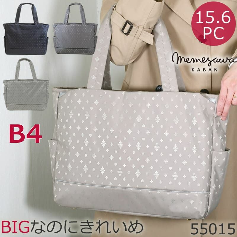 トートバッグ レディース ナイロン トート 大きめ ブランド おしゃれ 軽い しっかり ボストンバッグ 機内持ち込み 出張 旅行かばん ナイロンボストン 旅行かばん 大容量 かわいい pcバッグ ベージュ