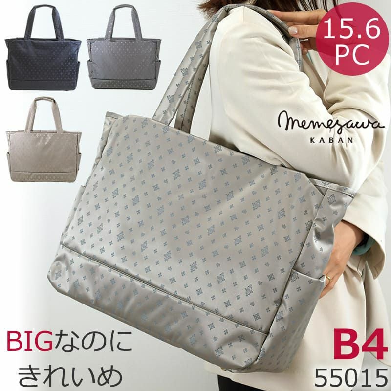 トートバッグ レディース ナイロン トート 大きめ ブランド おしゃれ 軽い しっかり ボストンバッグ 機内持ち込み 出張 旅行かばん ナイロンボストン 旅行かばん 大容量 かわいい pcバッグ グレー