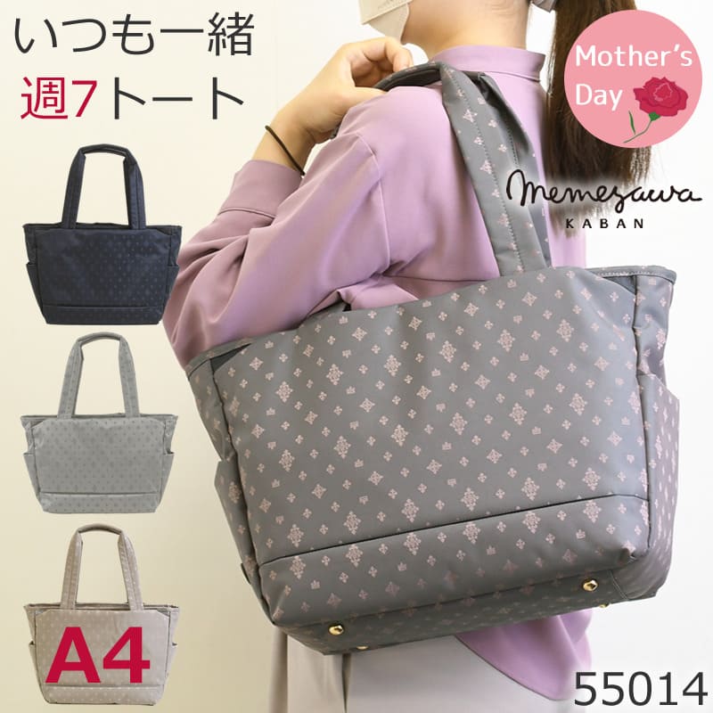 memezawakaban(目々澤鞄)ポケット10個トートバッグ 55014