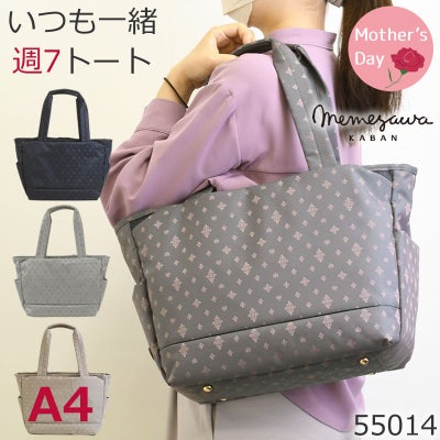 トートバッグ レディース 人気 ナイロン ブランド カジュアル おしゃれ オフィス 40代 50代 通勤 アラフォー 普段使い 軽い 軽量 きれいめ 大人カジュアル 55014