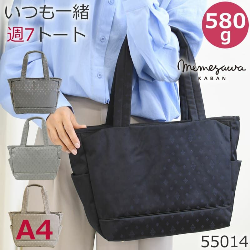目々澤鞄 TiaraM トートバッグ ナイロン 軽い 軽量 レディース 40代 50