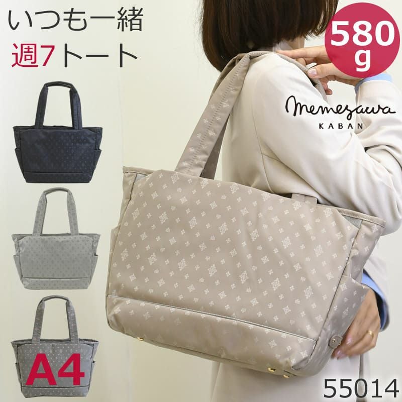 トートバッグ レディース 人気 ナイロン ブランド カジュアル おしゃれ オフィス 40代 50代 通勤 アラフォー 普段使い 軽い 軽量 きれいめ 大人カジュアル ベージュ べーじゅ