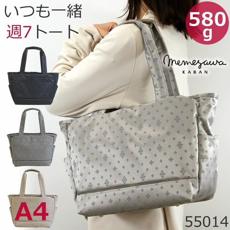 トートバッグ レディース 人気 ナイロン ブランド カジュアル おしゃれ オフィス 40代 50代 通勤 アラフォー 普段使い 軽い 軽量 きれいめ 大人カジュアル ベージュ べーじゅ