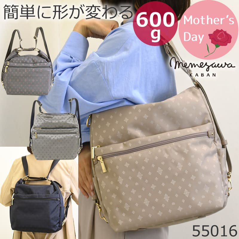 ショルダーリュック 2way レディース リュックにもなる2way レディース ブランド リュック 斜めがけ 両方 リュッ2way 軽量 大容量 ナイロン ショルダーバッグ 軽い リュックにもなるショルダーバッグ ブランド 大人のための3wayリュック A4 おしゃれ 女性 40代 50代 きれいめ  55016