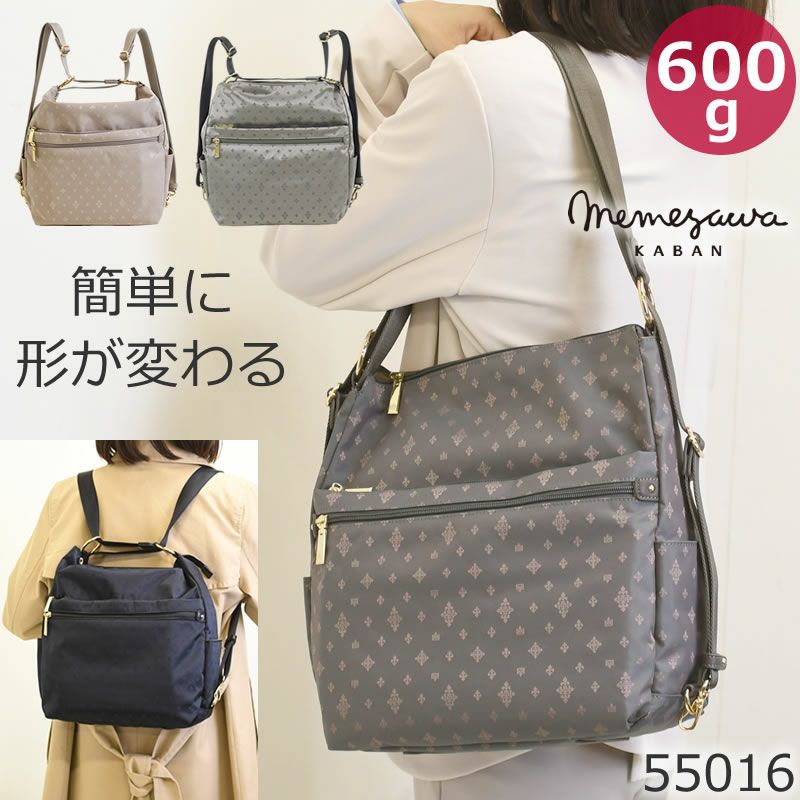 ショルダーリュック 2way レディース リュックにもなる2way レディース ブランド リュック 斜めがけ 両方 リュッ2way 軽量 大容量 ナイロン ショルダーバッグ 軽い リュックにもなるショルダーバッグ ブランド 大人のための3wayリュック ベージュ べーじゅ