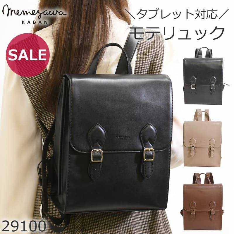 かぶせリュック 大学生リュック レザーリュック 通学リュック レトロリュック 女子大学生 バッグ きれいめ おしゃれ かわいい サッチェルバッグ かぶせ型 ブランドリュック レディースレ ザーリュック ブラック 黒 くろ クロ