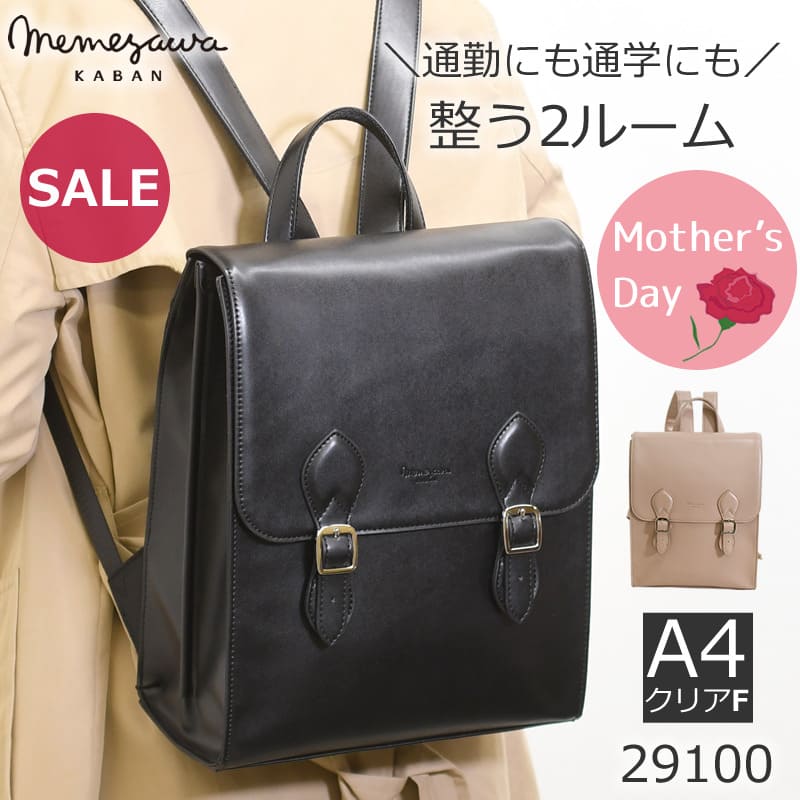 かぶせリュック 大学生リュック レザーリュック 通学リュック レトロリュック 女子大学生 バッグ きれいめ おしゃれ かわいい サッチェルバッグ かぶせ型 ブランドリュック レディースレ ザーリュック ブラック 黒 くろ クロ