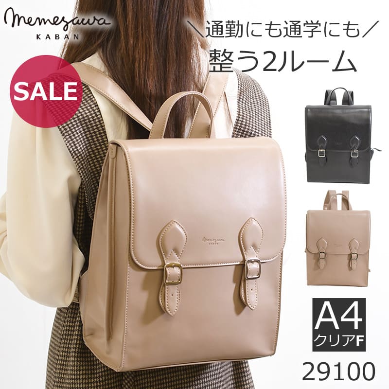 かぶせリュック 大学生リュック レザーリュック 通学リュック レトロリュック 女子大学生 バッグ きれいめ おしゃれ かわいい サッチェルバッグ かぶせ型 ブランドリュック レディースレ ザーリュック ベージュ べーじゅ カフェオレ