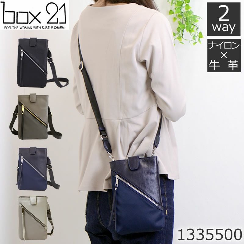 box21 ボックス21 バッグ | 目々澤鞄｜バッグ販売一筋74年