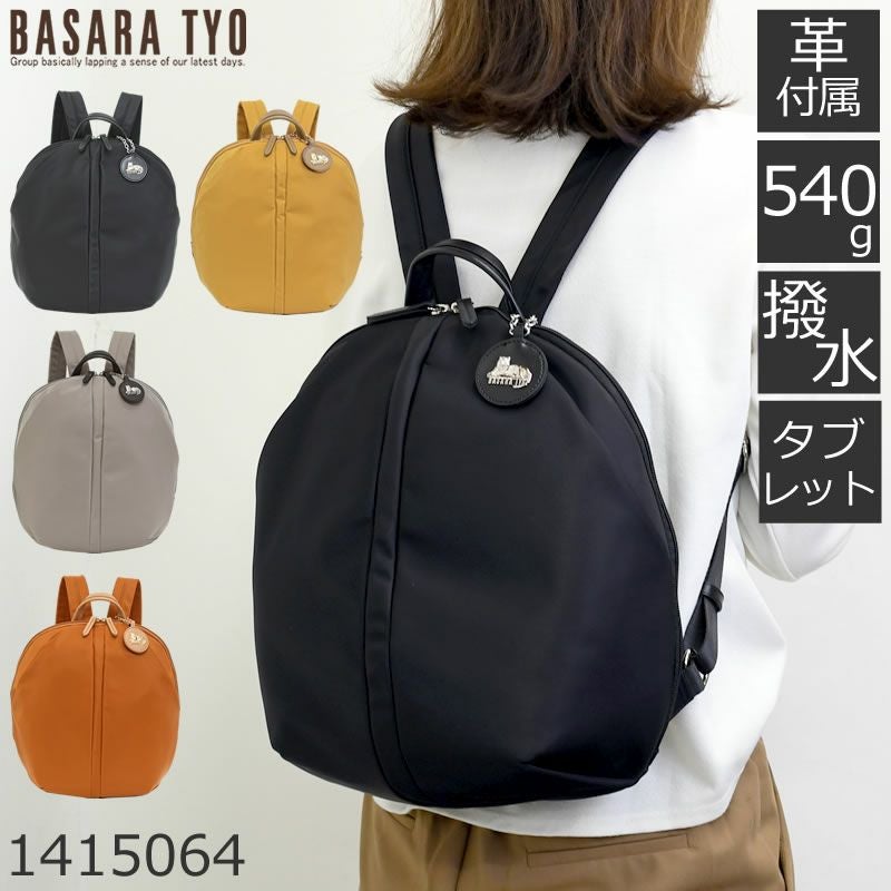 BASARA(バサラ)リュック レディース 軽量1415064