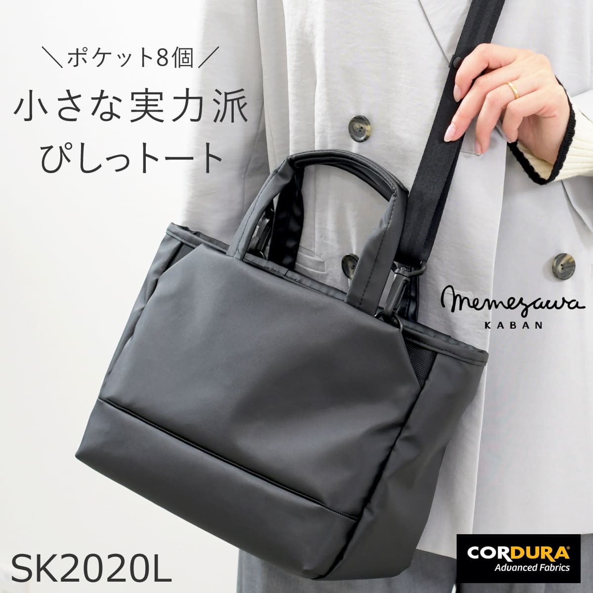 目々澤鞄 ミニ 小さめ トートバッグ ショルダーバッグ 2way 斜めがけ