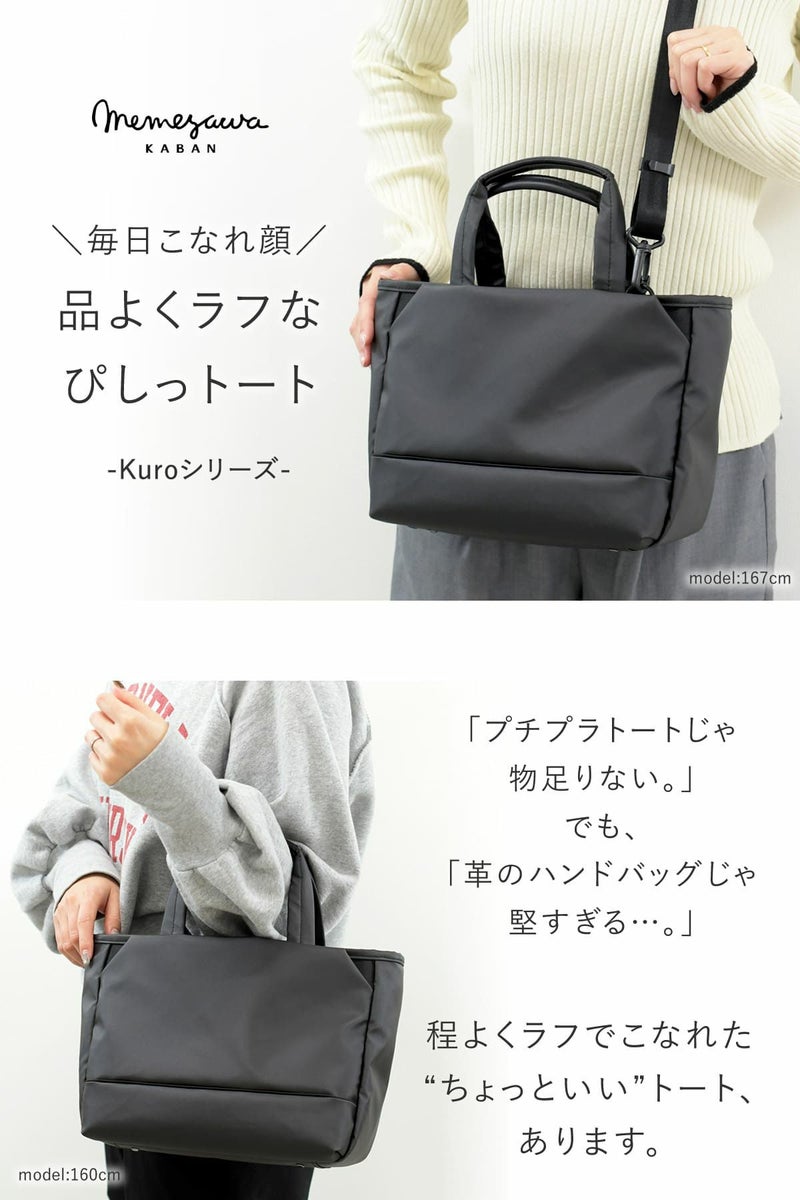 きれいめに持てるナイロントートトートバッグ レディース 人気 40代 50代 ミニトートバッグ ブランド 通勤バッグ 普段使い 女性 斜めがけ 軽量 軽い カジュアル