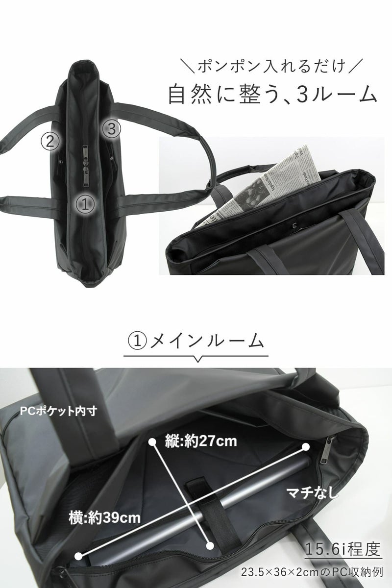 ポンポン入れるだけで、自然に整うトートバッグ