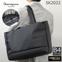 CORDURA® ナイロン 大容量 トートバッグ メンズ 通勤 出張 旅行 15インチpc 大きめ B4 ポケット充実 目々澤鞄sk2022