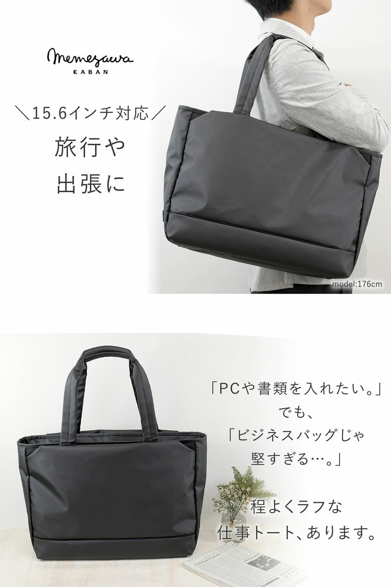 15インチpc対応、シンプルで高級感あるナイロンで仕事・プライベートどちらも使えるちょっと大きめトート、旅行・出張サイズ