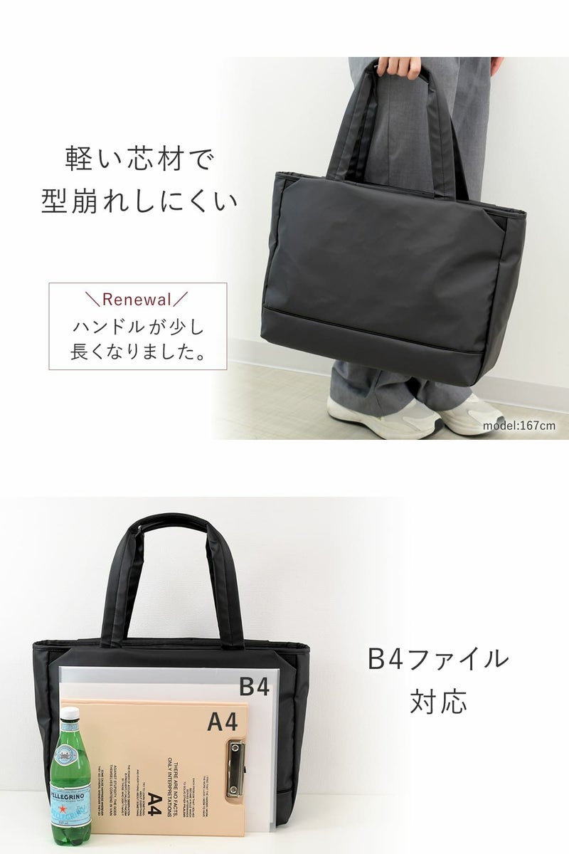 軽い芯材で型崩れしにくい、B4ファイル対応でファイルや書類もたっぷり入るメンズトートバッグ