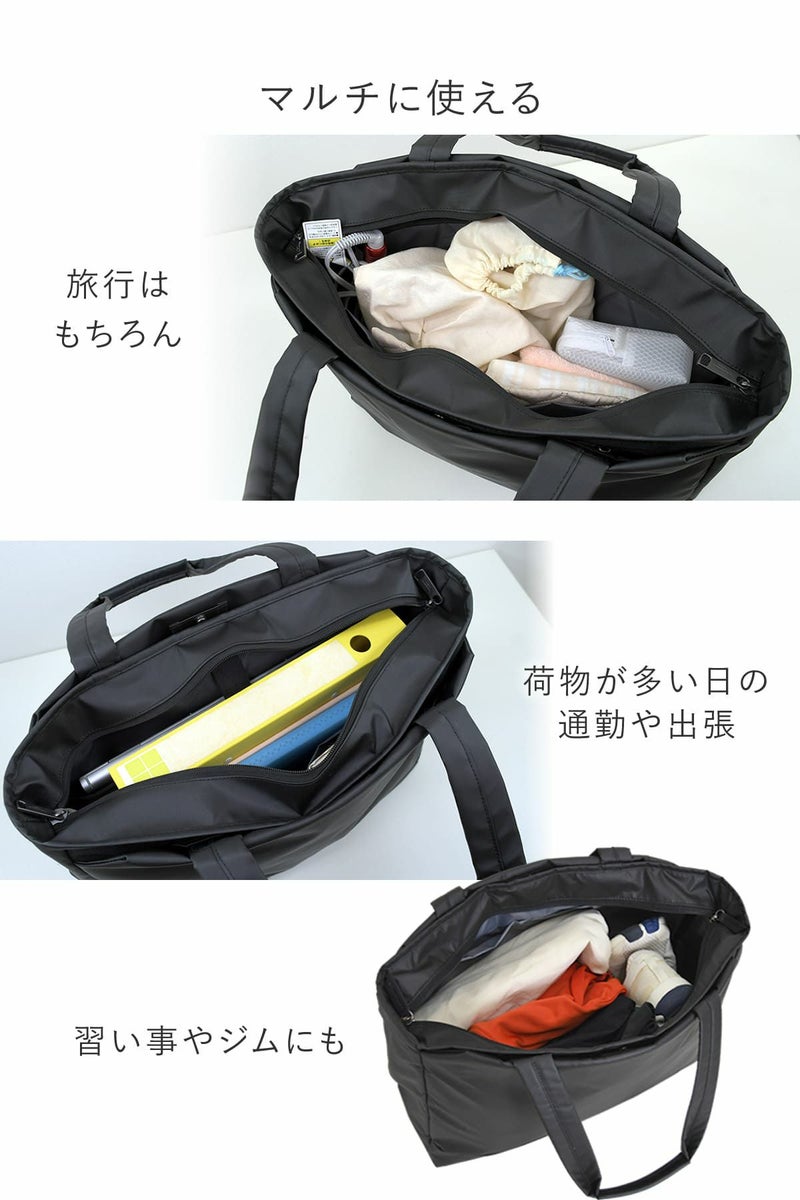 旅行や荷物の多い通勤や出張にもピッタリ、ピシッときれいをキープするトートバッグ。
