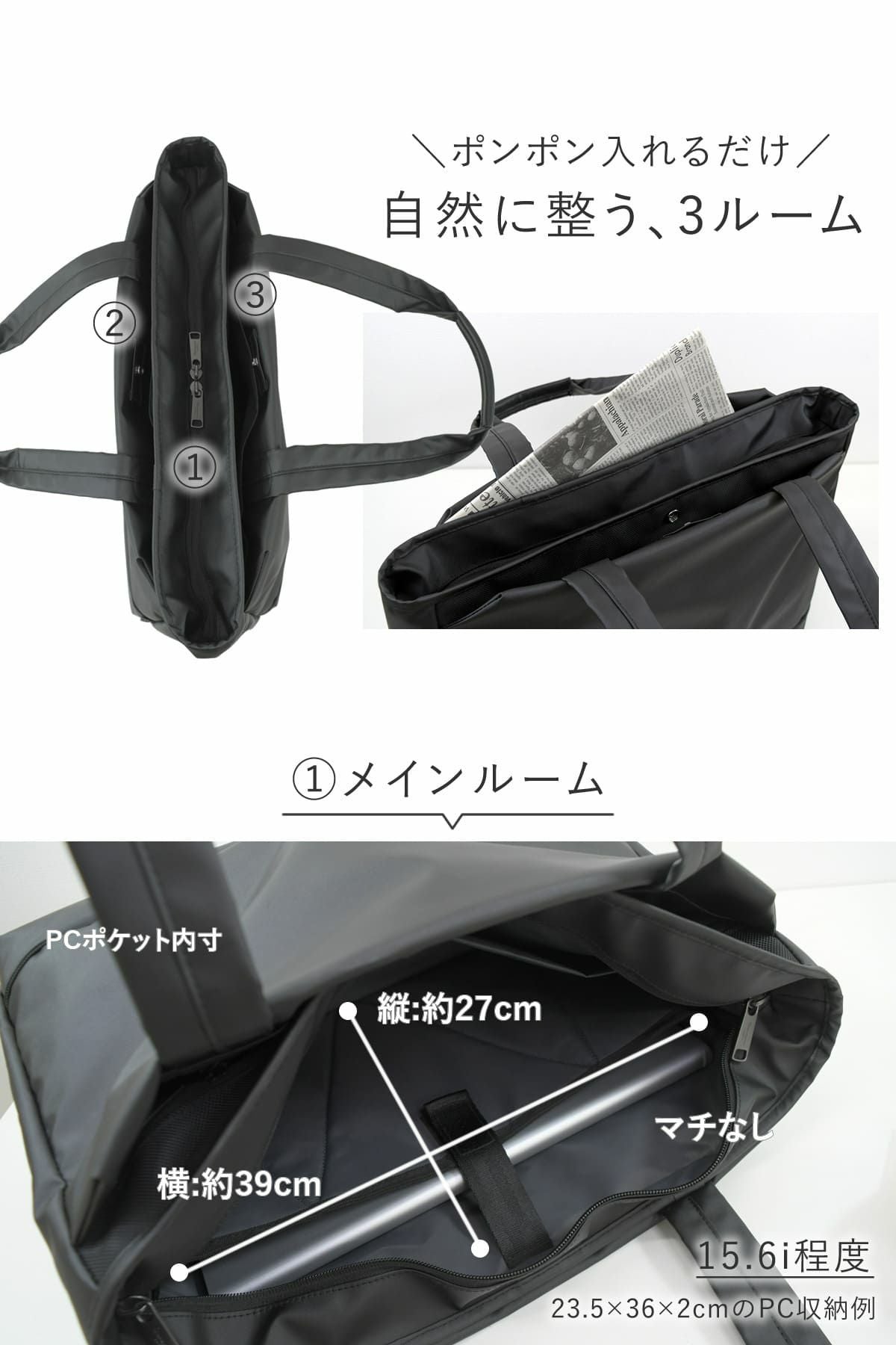 ポンポン入れるだけで、自然に整うトートバッグ