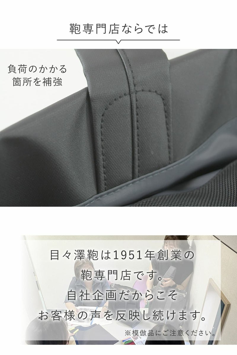 鞄専門店が作ったトート、お出かけにこれ欲しいの機能をたくさん詰め込みました