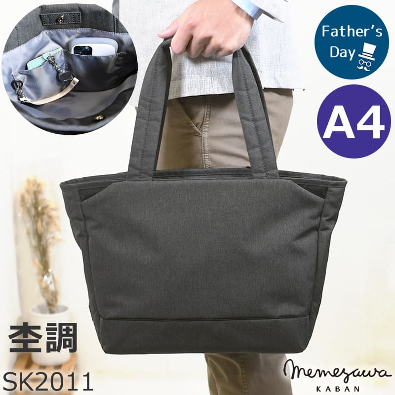 トートバッグ メンズ 小さめ おしゃれ 人気 ブランド ビジネス カジュアル 底鋲 40代 30代 ビジネストートバッグ ナイロン 軽量 50代 ポケット多い スーツ スマートカジュアル 大学生 sk2011