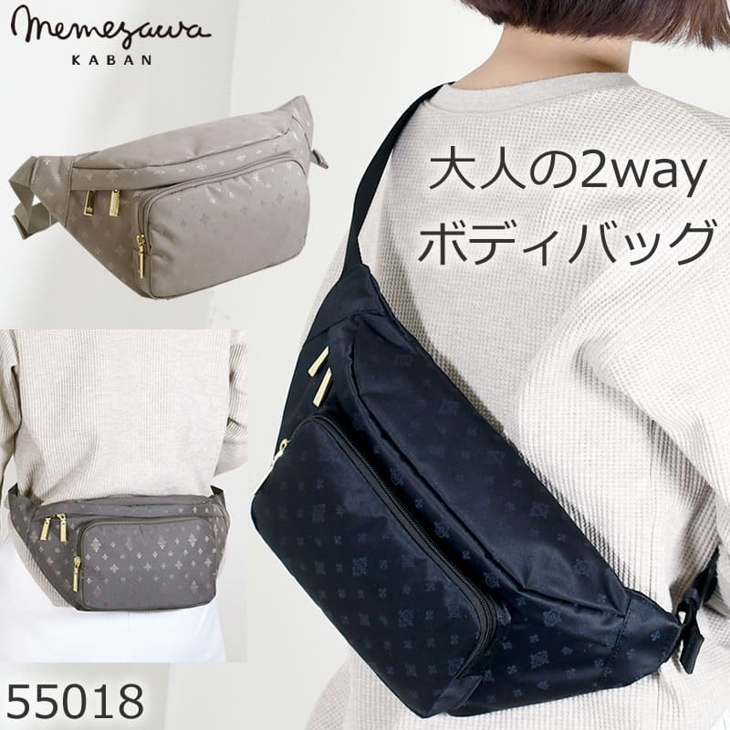 目々澤鞄 TiaraM ボディバッグ 斜めがけバッグ ウエストバッグ