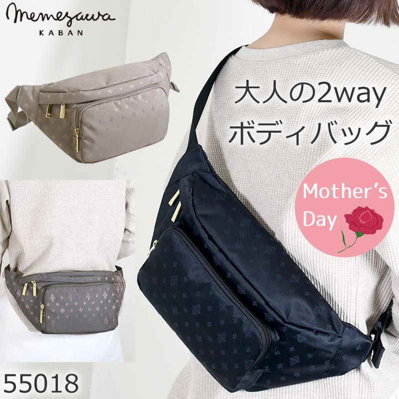 ボディバッグ ウエストバッグ レディース きれいめ ブランド 2wayバッグ 人気 おしゃれ かわいい ウエストポーチ 斜めがけバッグ 仕事 ナイロン 軽量 40代 30代