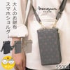 目々澤鞄  スマホショルダー レディース 財布付き 軽い  55002