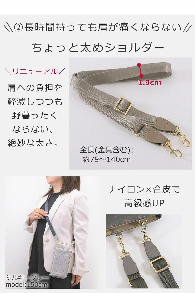 目々澤鞄  スマホショルダー  レディース ちょっと太めショルダーが長時間もっても快適 高級感ある合皮付属