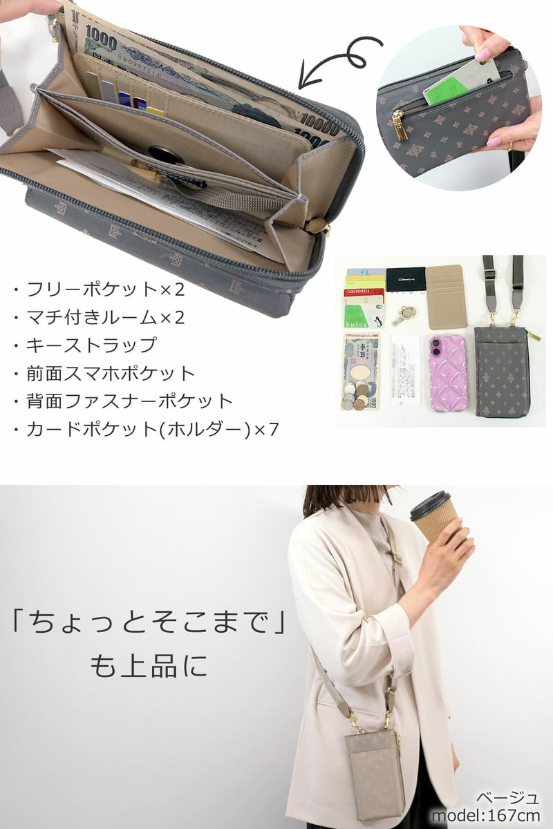 目々澤鞄  スマホショルダー  レディース 鍵やicカードも入るからちょっとそこまでもこれ1つ