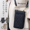 目々澤鞄  スマホショルダー  レディース カラバリ ブラック
