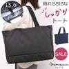 目々澤鞄 トートバッグ 大きめ 自立 16ipc しっかり 軽い かわいい 肩掛け ファスナー レディース pc収納