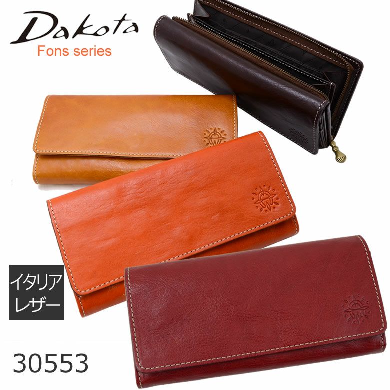 Dakota　長財布 財布 レディース 長財布 かぶせ イタリアンレザー 本革 L字ファスナー
