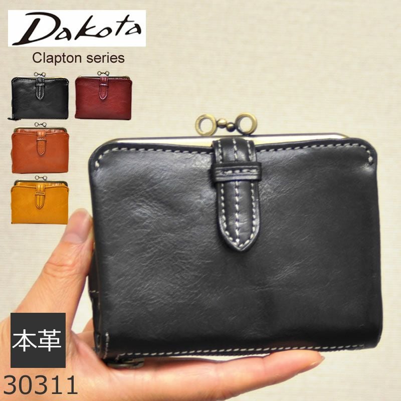 二つ折り財布 Dakota ダコタ 革財布 がま口 小銭入れあり 札入れ