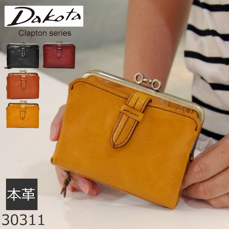 二つ折り財布 Dakota ダコタ 革財布 がま口 小銭入れあり 札入れ