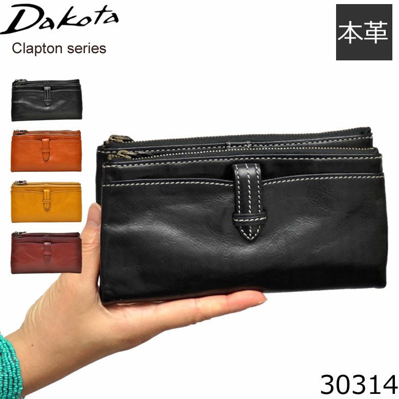 長財布 Dakota ダコタ 長財布 財布 袋縫い 本革 革 小銭入れ カードが