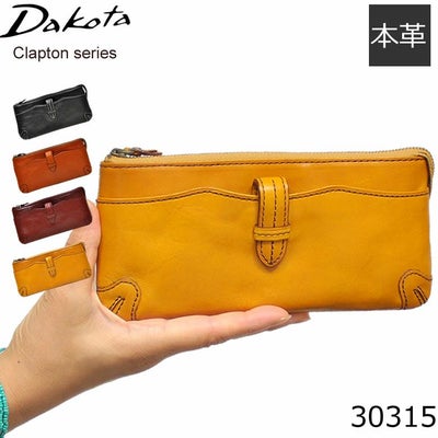 長財布 Dakota ダコタ 長財布 財布 袋縫い 本革 革 スリム 薄マチ 小銭 