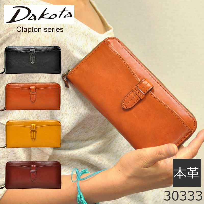 ダコタ クラプトン 長財布 財布ブランド ラウンド レディース ブランド 大容量 コの字ファスナー財布 本革 イタリアンレザー おすすめ 色 人気 おしゃれ dakota キャメル ブラウン 茶色